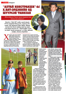 Гранд №60 /2015 оны 4 сар/